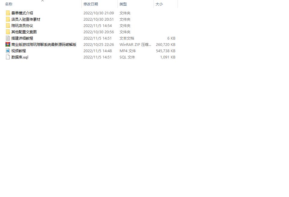 图片[10]-最新商业版游戏陪玩语音聊天系统源码 附详细搭建使用视频教程-久趣源码交流论坛