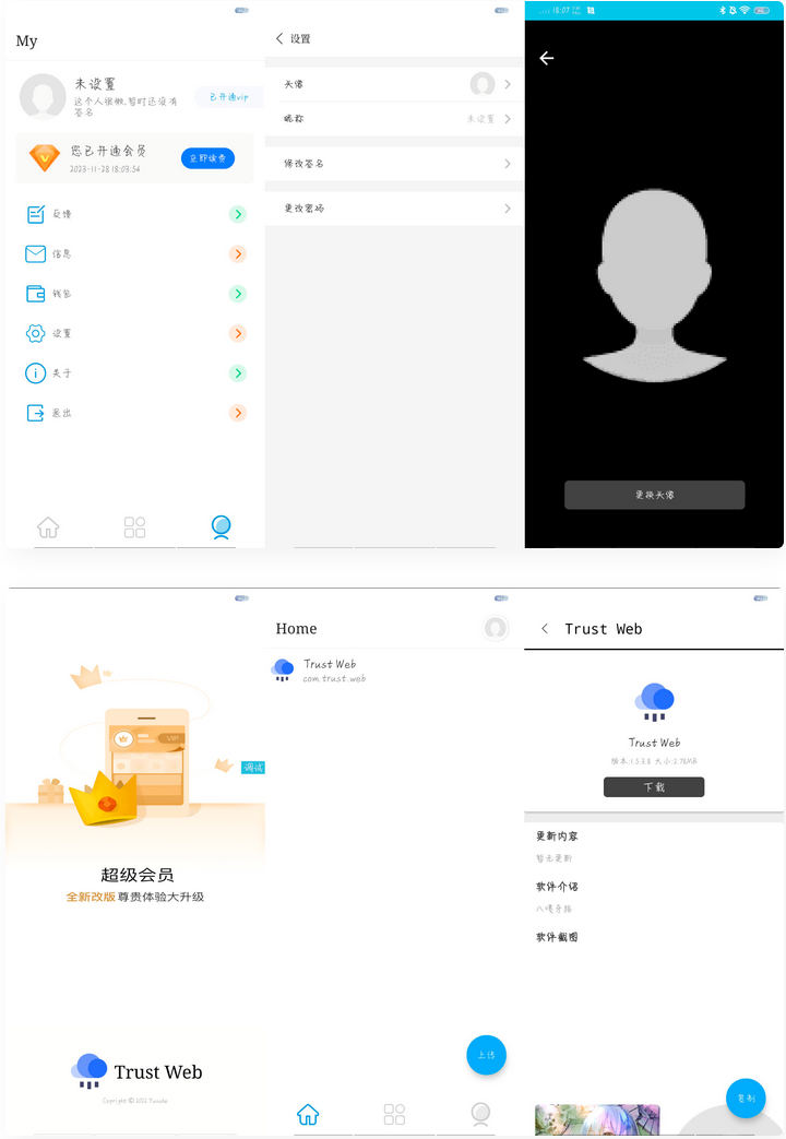 【IAPP源码】APP托管(Trust Web)PHP+iapp开源源码-久趣源码交流论坛