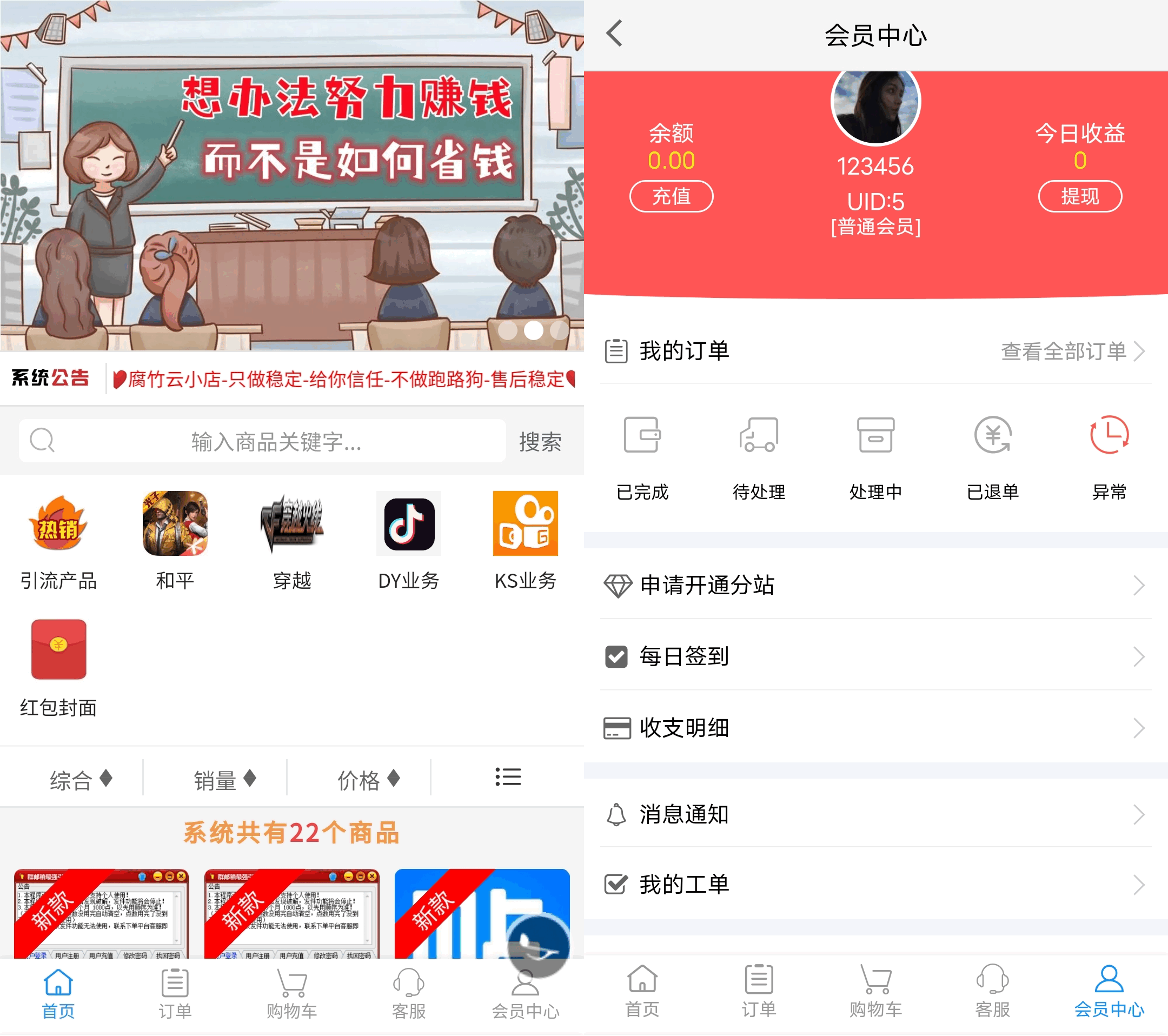 D1024 久趣亲测2023最新自助下单彩虹云商城系统免授权无后源码下载-久趣源码交流论坛