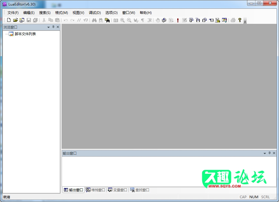 图片[1]-luaEditor编辑调试器 v6.3.0 中文绿色免费版-久趣源码交流论坛