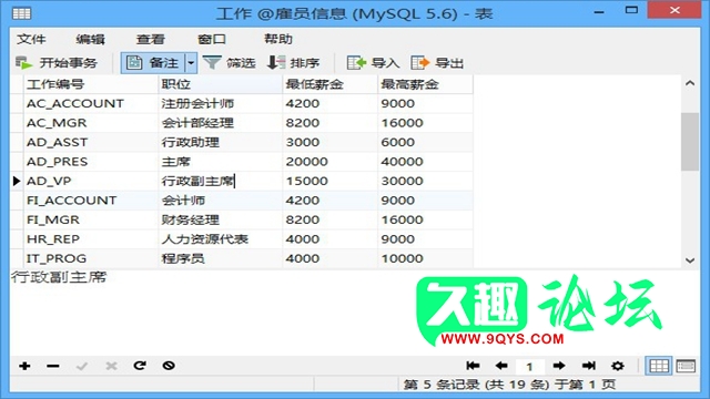 图片[6]-Navicat Premium_11.2.7简体中文版-久趣源码交流论坛