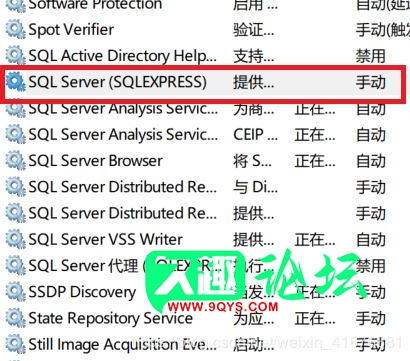 图片[8]-Windows 10 安装有多种数据库时如何防止电脑卡慢问题处理方法-Windows环境论坛-操作系统-久趣源码交流论坛