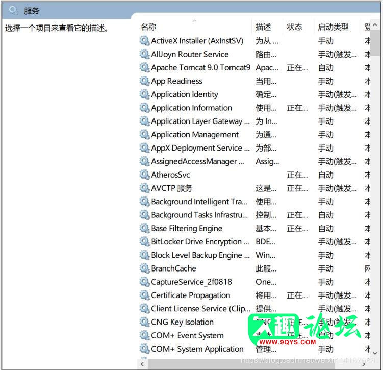 图片[4]-Windows 10 安装有多种数据库时如何防止电脑卡慢问题处理方法-Windows环境论坛-操作系统-久趣源码交流论坛