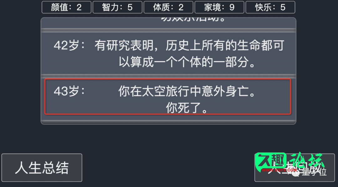 图片[7]-GitHub 上一个叫《人生重开模拟器》的开源游戏火了！3天2亿…..-灌水专区论坛-官方版块-久趣源码交流论坛