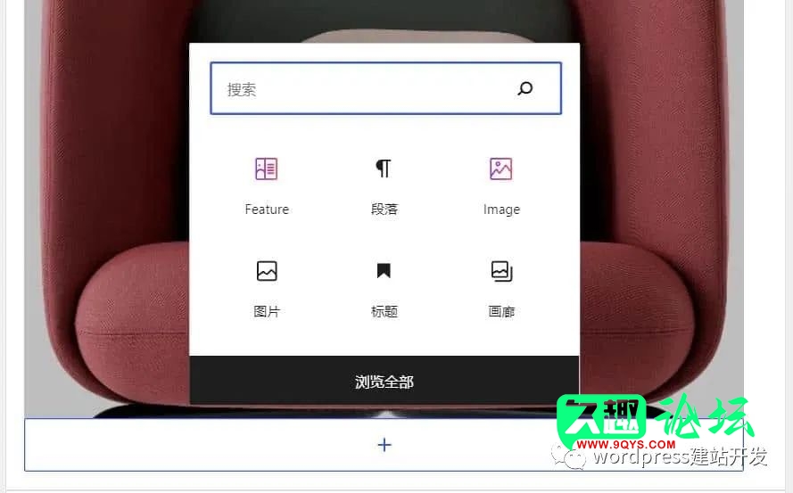 图片[5]-WordPress建站教程：WordPress小工具使用-WordPress建站论坛-自我提升-久趣源码交流论坛