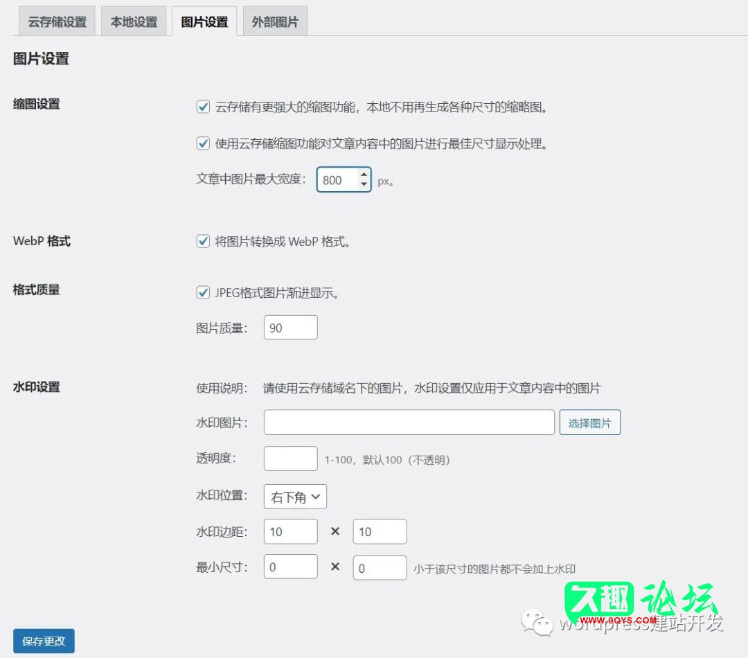 WordPress建站教程：缩放网站图片，提高网站打开速度-WordPress建站论坛-自我提升-久趣源码交流论坛